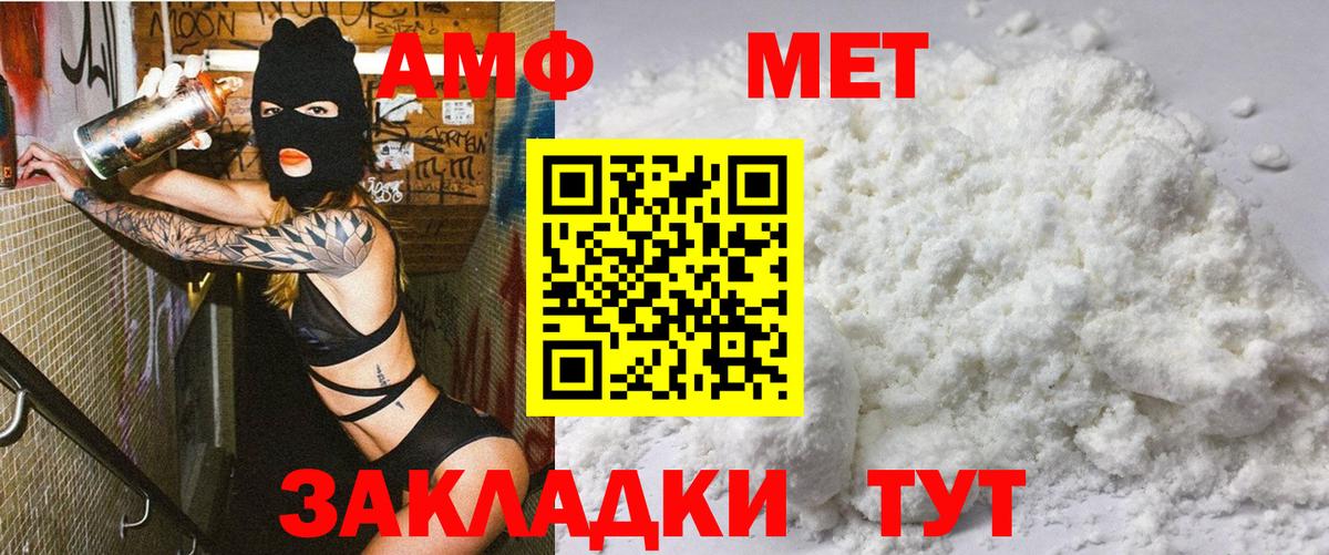 Amphetamine Premium Усолье-Сибирское