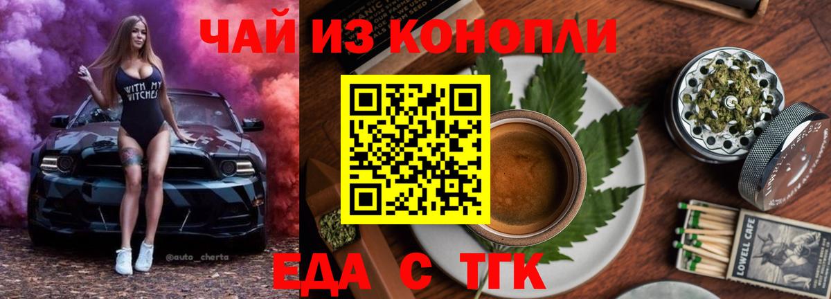 Печенье с ТГК конопля  Вход с VPN  Усолье-Сибирское 