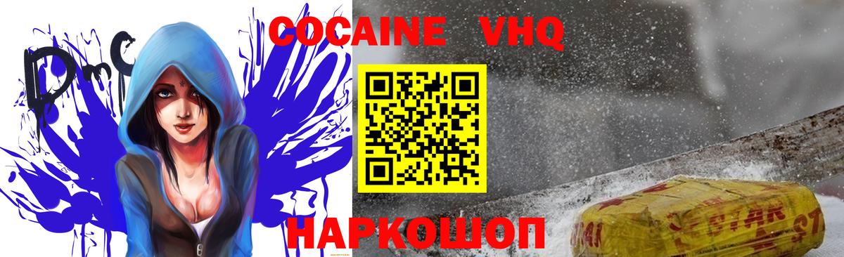 КОКАИН  Вход с VPN  КОКАИН Боливия  Усолье-Сибирское  Кокаин Fish Scale 