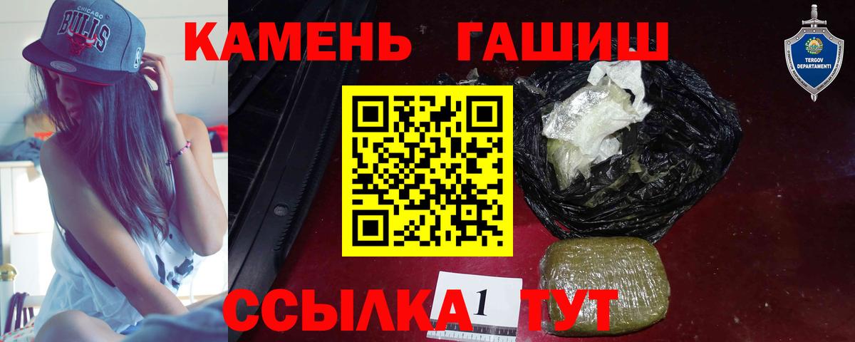 Усолье-Сибирское  ГАШИШ  ГАШИШ hashish  Вход с VPN  ГАШИШ Premium 