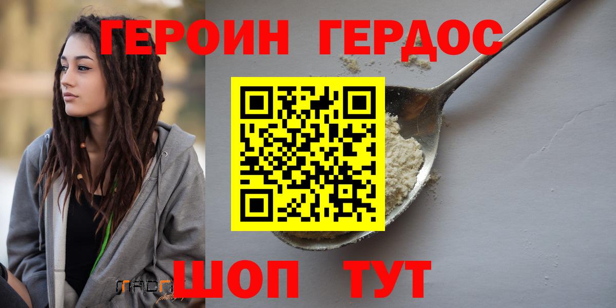 Героин Афган  Вход с VPN  Усолье-Сибирское 