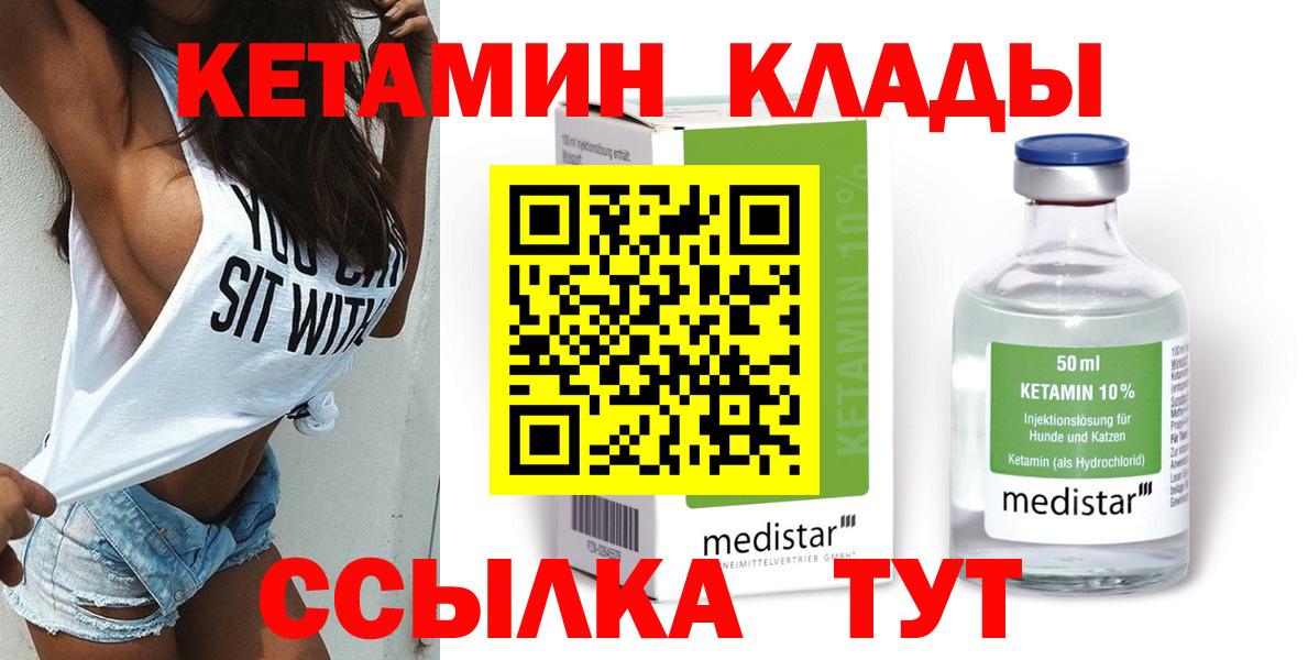 Кетамин ketamine  Вход с VPN  КЕТАМИН ketamine  даркнет Telegram  Усолье-Сибирское 