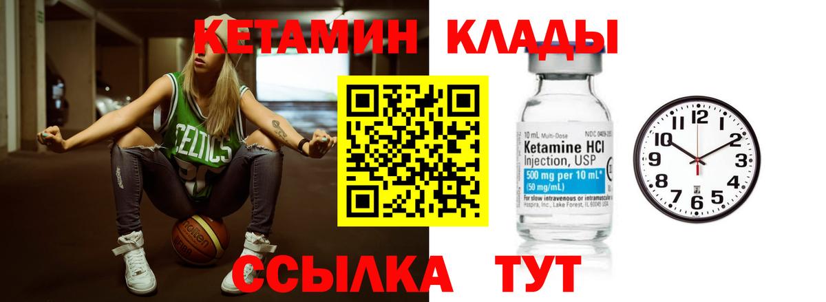 КЕТАМИН VHQ Усолье-Сибирское