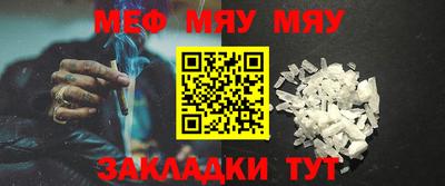 мяу мяу мука Можга