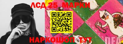 марки lsd Моздок
