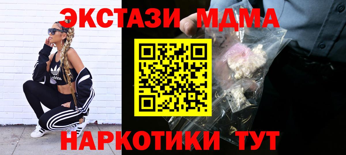 MDMA молли Усолье-Сибирское