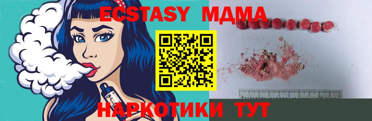 MDMA кристаллы  Вход с VPN  Усолье-Сибирское 
