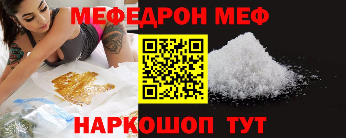 МЕФ мука Усолье-Сибирское