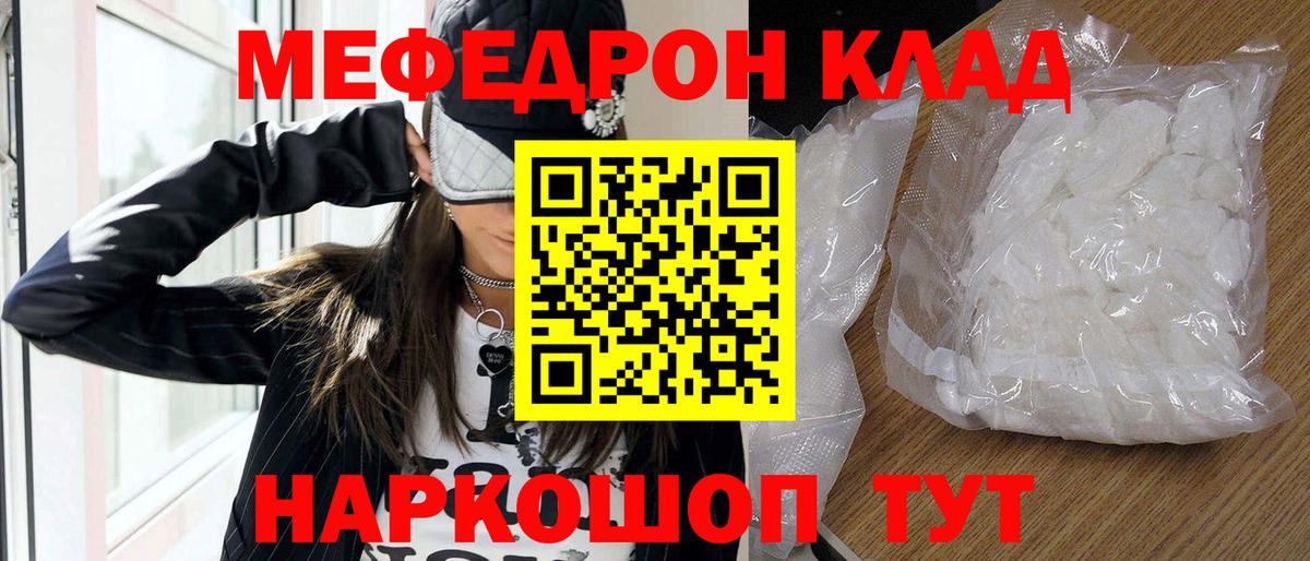 МЕГА рабочий сайт  Меф  купить наркотик  Вход с VPN  МЯУ-МЯУ  Усолье-Сибирское  Мефедрон мяу мяу 