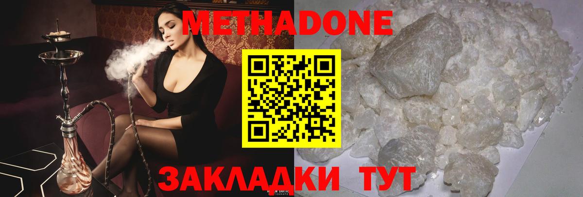 Усолье-Сибирское  мега вход  Вход с VPN  Метадон VHQ 
