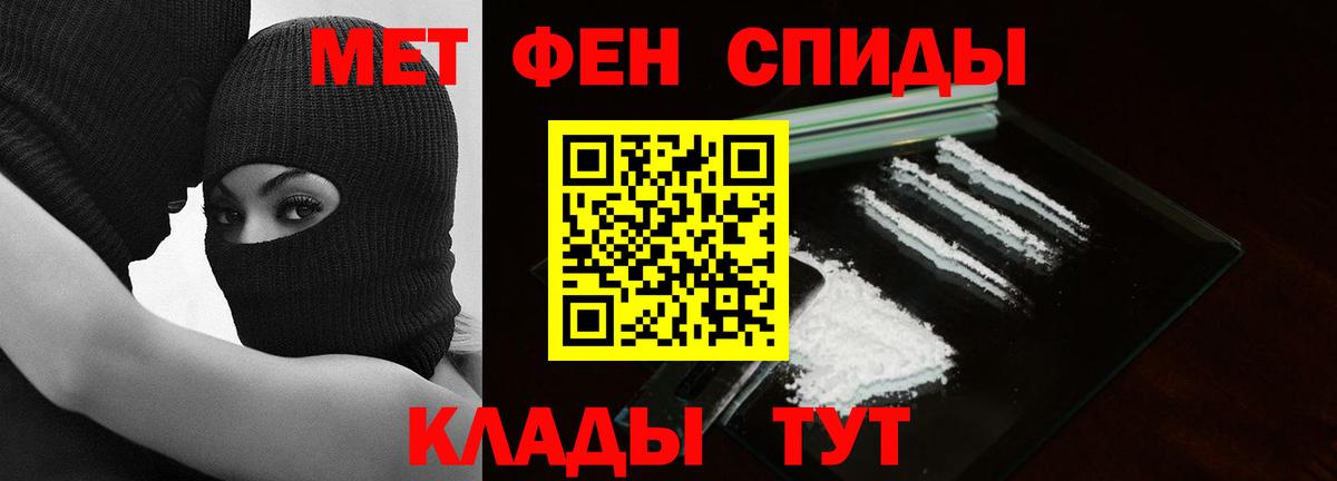 МЕТАМФЕТАМИН кристалл Усолье-Сибирское