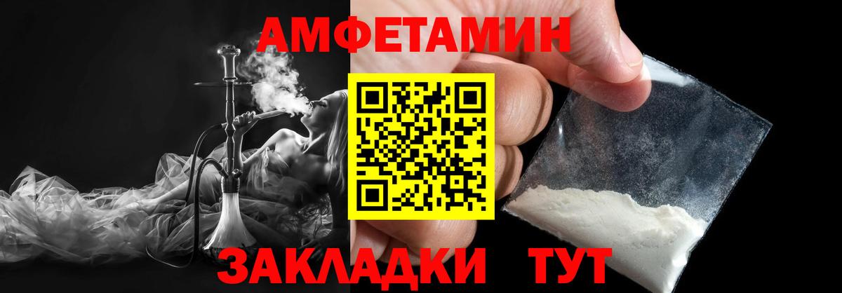 Усолье-Сибирское  Первитин Methamphetamine  Вход с VPN  Первитин Methamphetamine 
