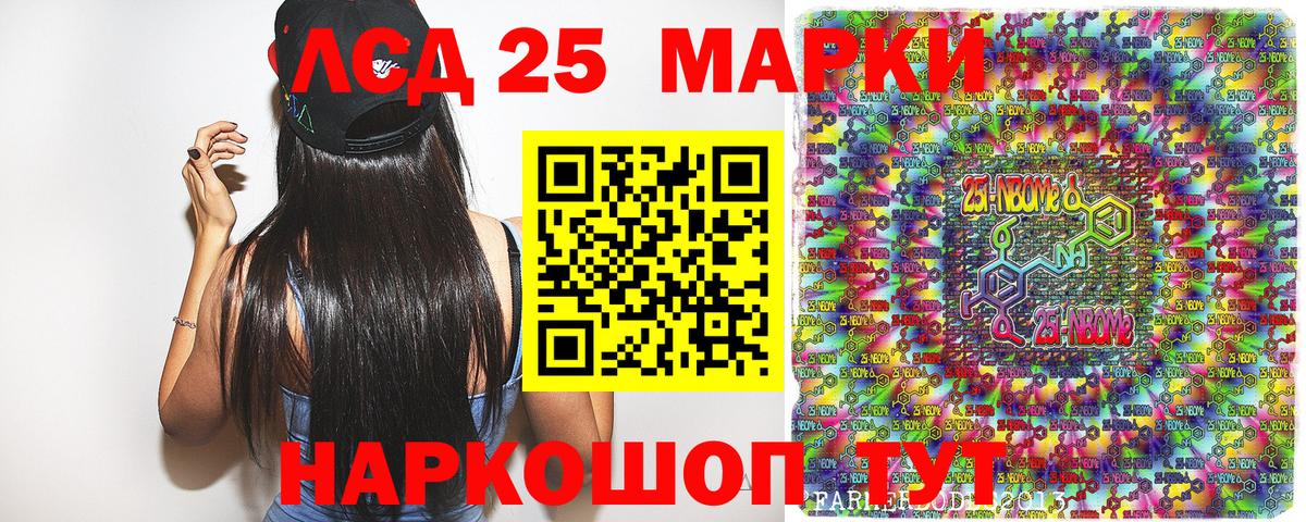 Марки N-bome 1,8мг Усолье-Сибирское