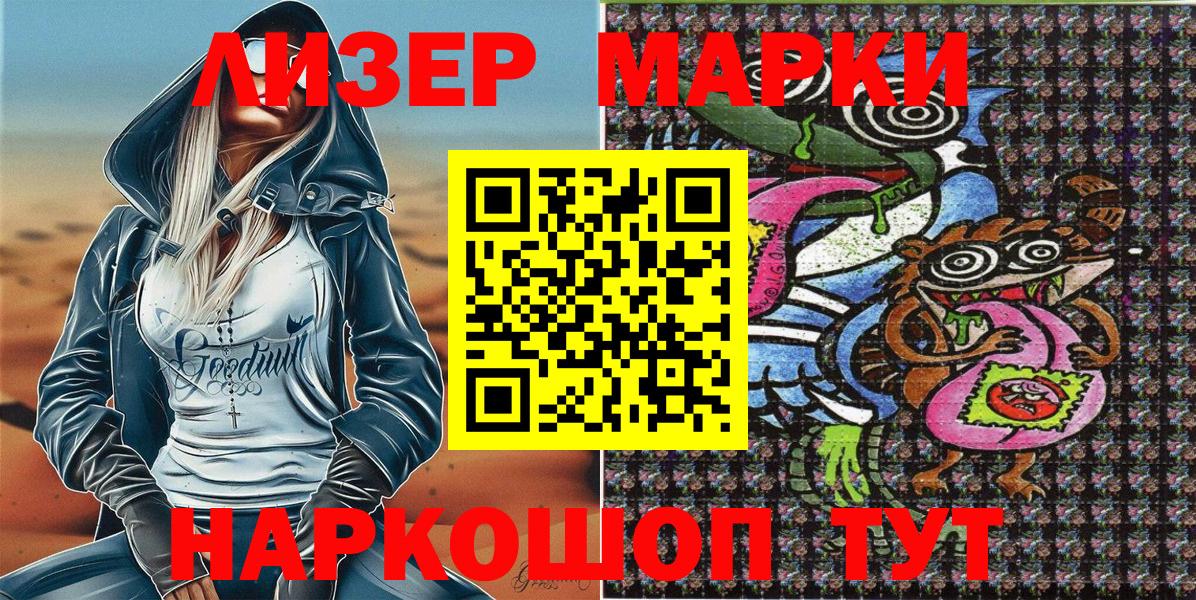 Марки NBOMe 1500мкг  Марки NBOMe 1500мкг  Вход с VPN  Марки 25I-NBOMe  Усолье-Сибирское 